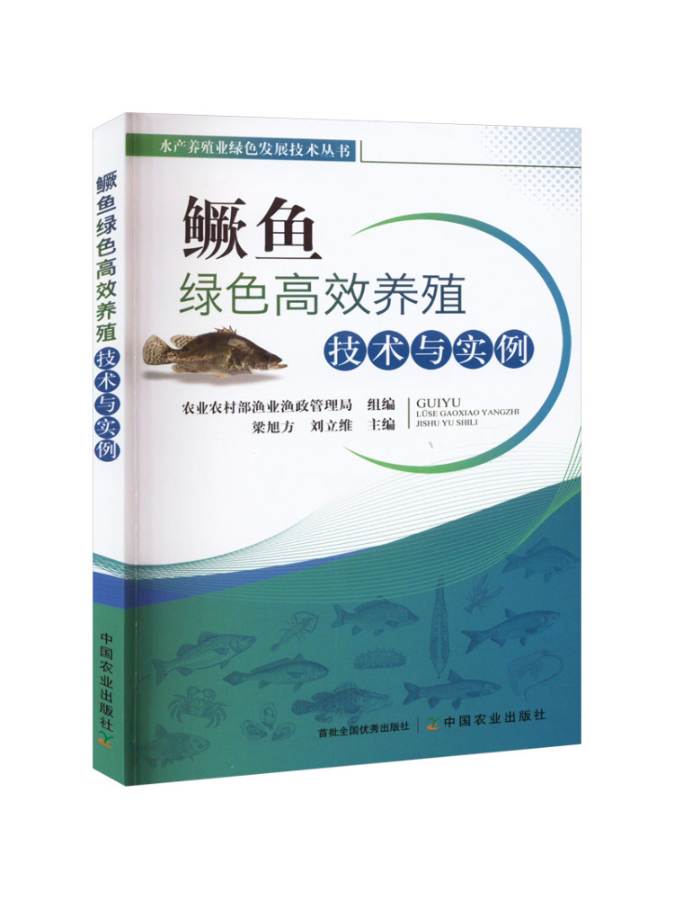 Agriculture Farming Example - Buku-Teknologi Pertanian Ramah Lingkungan dan Efisien